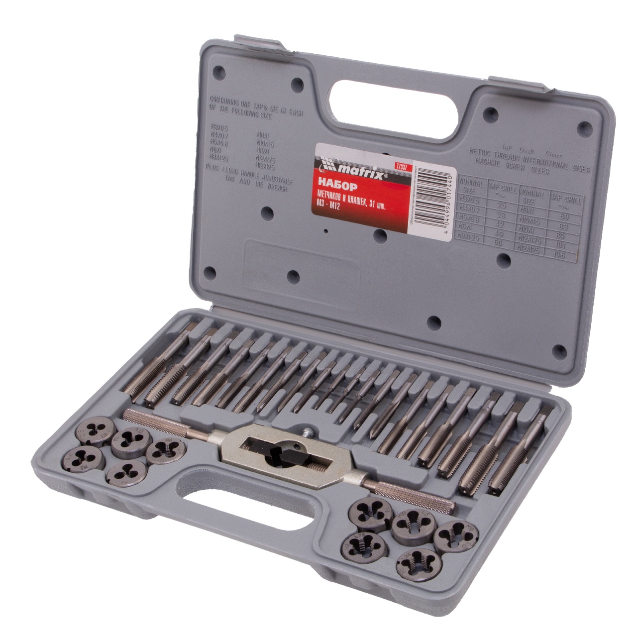 Набор метчиков и плашек M3-M12, 31 предмет MATRIX 77337
