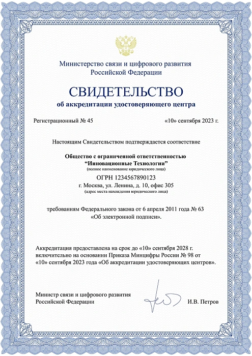 Сертификат №3