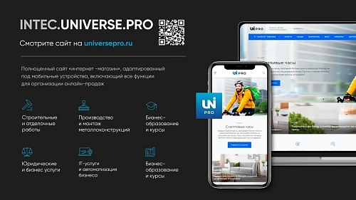 Обзор INTEC.Universe - интернет-магазина с конструктором дизайна